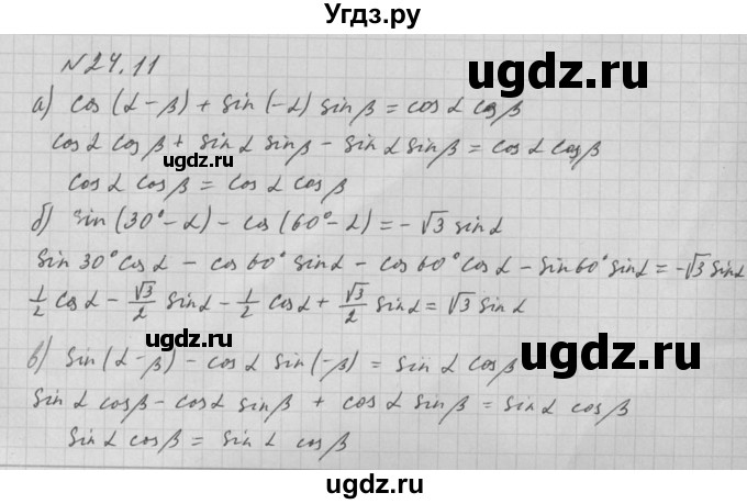 ГДЗ (Решебник к задачнику 2016) по алгебре 10 класс (Учебник, Задачник) Мордкович А.Г. / §24 / 24.11