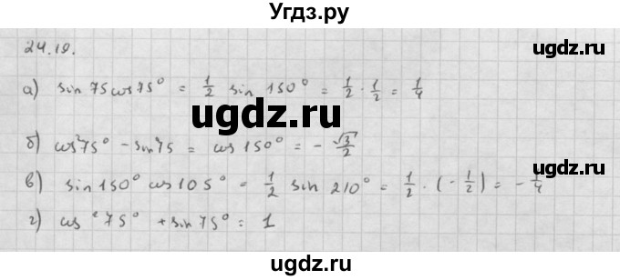 ГДЗ (Решебник к задачнику 2016) по алгебре 10 класс (Учебник, Задачник) Мордкович А.Г. / §24 / 24.19