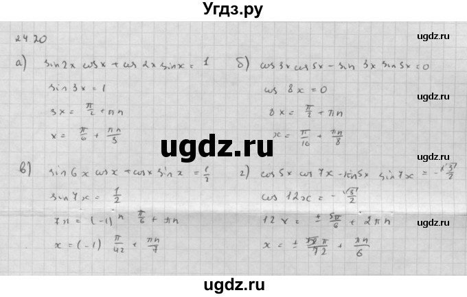 ГДЗ (Решебник к задачнику 2016) по алгебре 10 класс (Учебник, Задачник) Мордкович А.Г. / §24 / 24.20