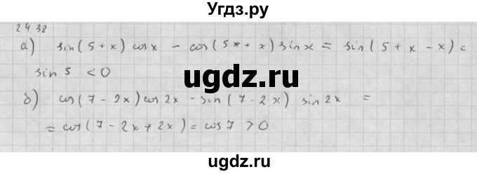 ГДЗ (Решебник к задачнику 2016) по алгебре 10 класс (Учебник, Задачник) Мордкович А.Г. / §24 / 24.38