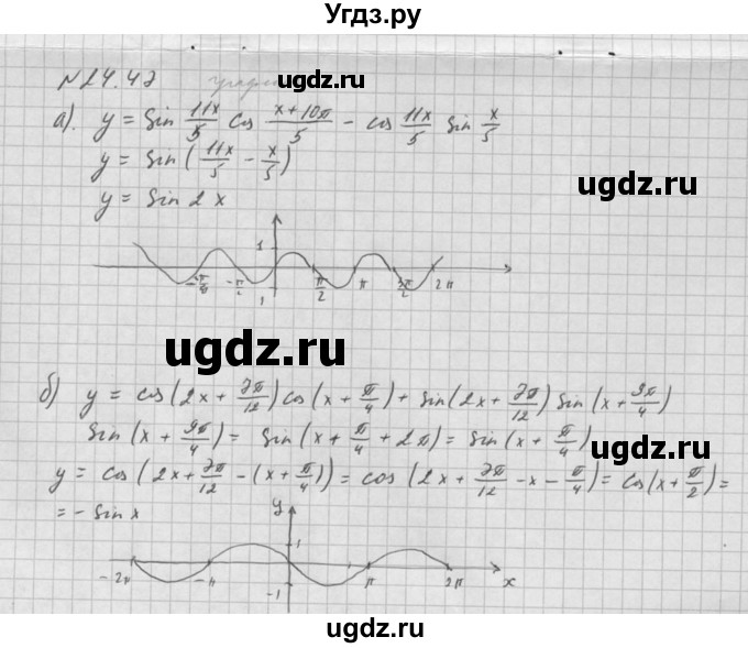 ГДЗ (Решебник к задачнику 2016) по алгебре 10 класс (Учебник, Задачник) Мордкович А.Г. / §24 / 24.47