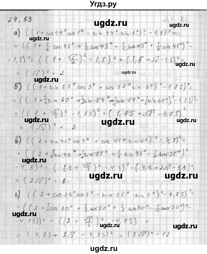 ГДЗ (Решебник к задачнику 2016) по алгебре 10 класс (Учебник, Задачник) Мордкович А.Г. / §24 / 24.53