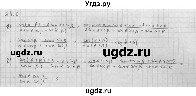 ГДЗ (Решебник к задачнику 2016) по алгебре 10 класс (Учебник, Задачник) Мордкович А.Г. / §24 / 24.6(продолжение 2)