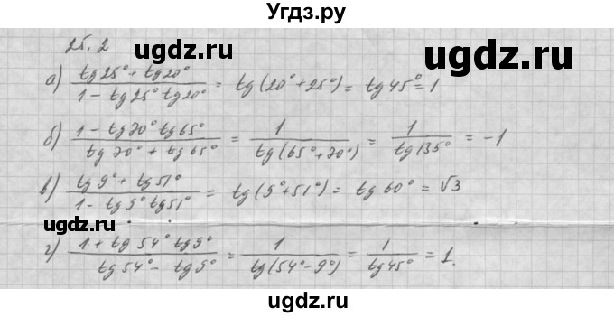 ГДЗ (Решебник к задачнику 2016) по алгебре 10 класс (Учебник, Задачник) Мордкович А.Г. / §25 / 25.2