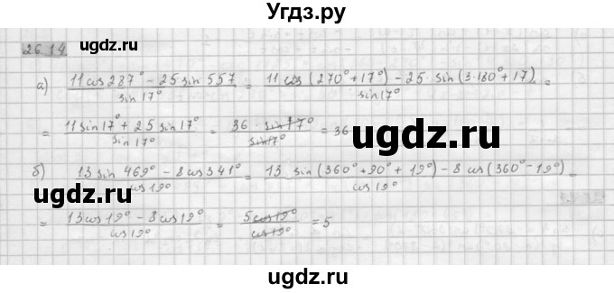 ГДЗ (Решебник к задачнику 2016) по алгебре 10 класс (Учебник, Задачник) Мордкович А.Г. / §26 / 26.14