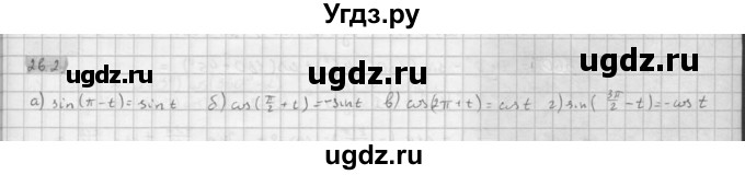 ГДЗ (Решебник к задачнику 2016) по алгебре 10 класс (Учебник, Задачник) Мордкович А.Г. / §26 / 26.2