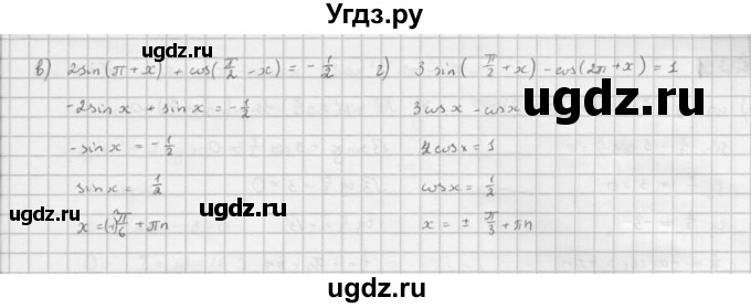 ГДЗ (Решебник к задачнику 2016) по алгебре 10 класс (Учебник, Задачник) Мордкович А.Г. / §26 / 26.21(продолжение 2)