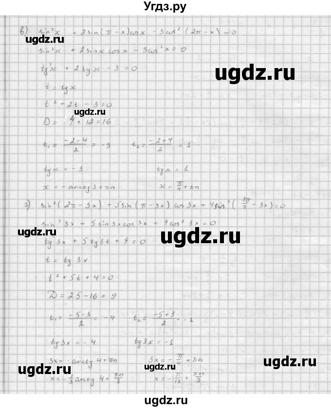 ГДЗ (Решебник к задачнику 2016) по алгебре 10 класс (Учебник, Задачник) Мордкович А.Г. / §26 / 26.26(продолжение 2)