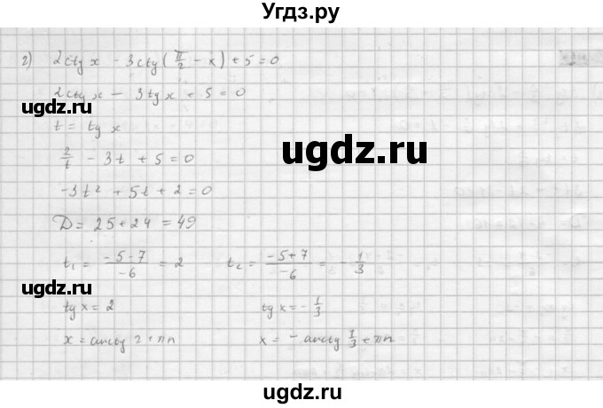 ГДЗ (Решебник к задачнику 2016) по алгебре 10 класс (Учебник, Задачник) Мордкович А.Г. / §26 / 26.30(продолжение 2)