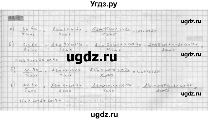 ГДЗ (Решебник к задачнику 2016) по алгебре 10 класс (Учебник, Задачник) Мордкович А.Г. / §27 / 27.16