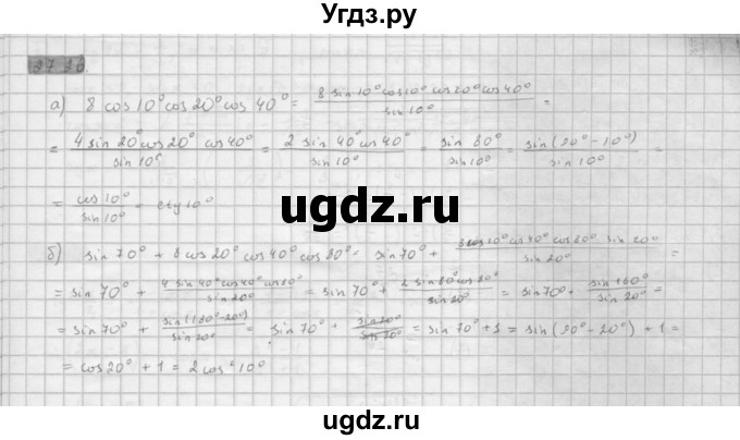 ГДЗ (Решебник к задачнику 2016) по алгебре 10 класс (Учебник, Задачник) Мордкович А.Г. / §27 / 27.26