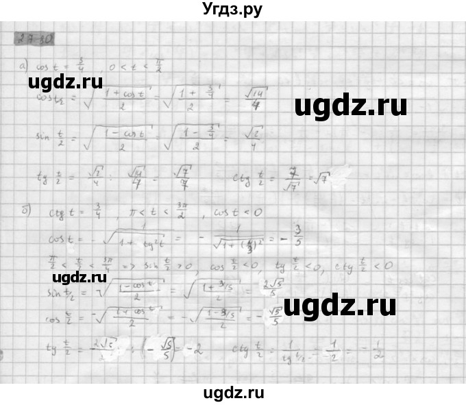 ГДЗ (Решебник к задачнику 2016) по алгебре 10 класс (Учебник, Задачник) Мордкович А.Г. / §27 / 27.30