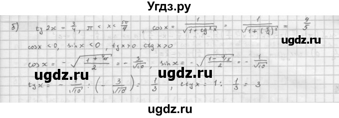 ГДЗ (Решебник к задачнику 2016) по алгебре 10 класс (Учебник, Задачник) Мордкович А.Г. / §27 / 27.31(продолжение 2)