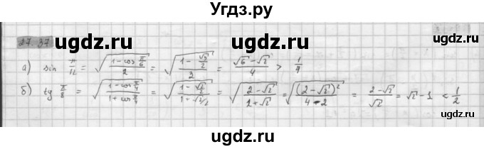 ГДЗ (Решебник к задачнику 2016) по алгебре 10 класс (Учебник, Задачник) Мордкович А.Г. / §27 / 27.37