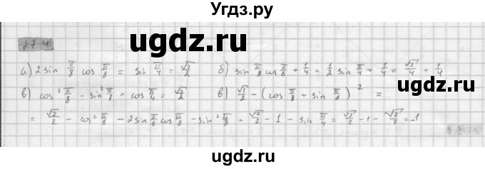 ГДЗ (Решебник к задачнику 2016) по алгебре 10 класс (Учебник, Задачник) Мордкович А.Г. / §27 / 27.4