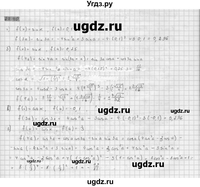 ГДЗ (Решебник к задачнику 2016) по алгебре 10 класс (Учебник, Задачник) Мордкович А.Г. / §27 / 27.40