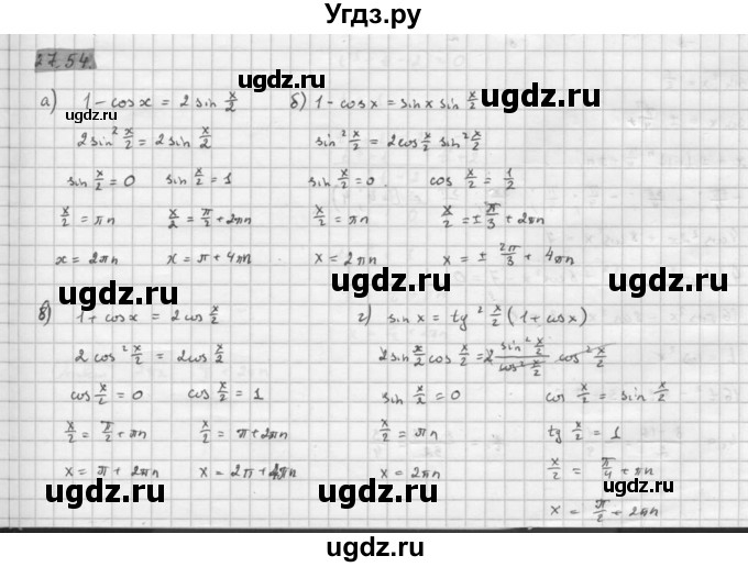 ГДЗ (Решебник к задачнику 2016) по алгебре 10 класс (Учебник, Задачник) Мордкович А.Г. / §27 / 27.54