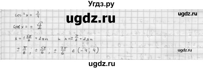 ГДЗ (Решебник к задачнику 2016) по алгебре 10 класс (Учебник, Задачник) Мордкович А.Г. / §27 / 27.56(продолжение 2)