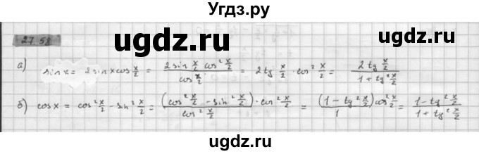 ГДЗ (Решебник к задачнику 2016) по алгебре 10 класс (Учебник, Задачник) Мордкович А.Г. / §27 / 27.58