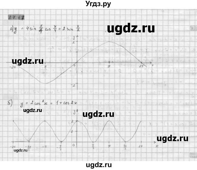 ГДЗ (Решебник к задачнику 2016) по алгебре 10 класс (Учебник, Задачник) Мордкович А.Г. / §27 / 27.67