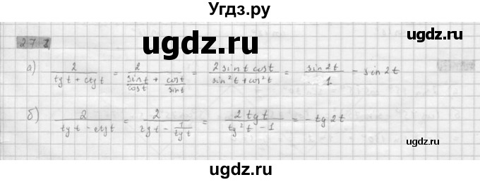 ГДЗ (Решебник к задачнику 2016) по алгебре 10 класс (Учебник, Задачник) Мордкович А.Г. / §27 / 27.7