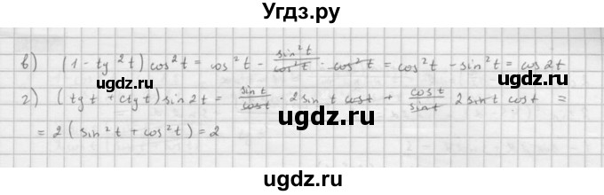 ГДЗ (Решебник к задачнику 2016) по алгебре 10 класс (Учебник, Задачник) Мордкович А.Г. / §27 / 27.7(продолжение 2)