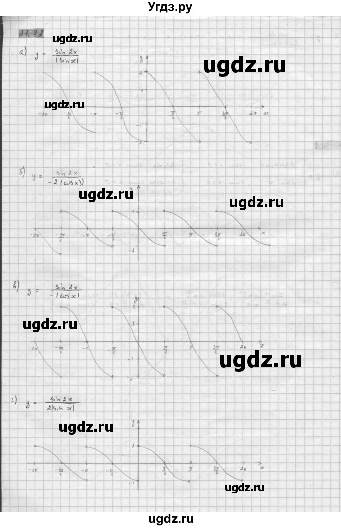 ГДЗ (Решебник к задачнику 2016) по алгебре 10 класс (Учебник, Задачник) Мордкович А.Г. / §27 / 27.72