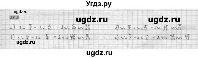 ГДЗ (Решебник к задачнику 2016) по алгебре 10 класс (Учебник, Задачник) Мордкович А.Г. / §28 / 28.3