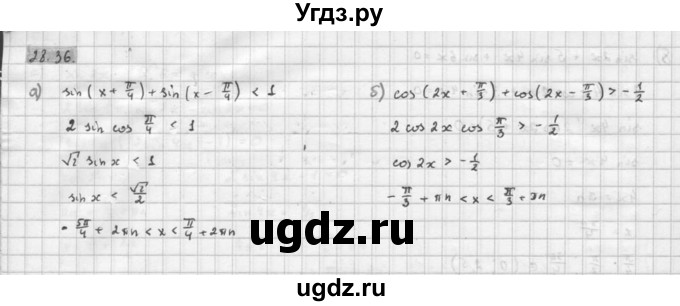 ГДЗ (Решебник к задачнику 2016) по алгебре 10 класс (Учебник, Задачник) Мордкович А.Г. / §28 / 28.36