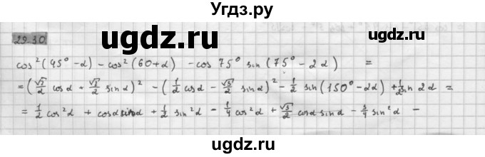 ГДЗ (Решебник к задачнику 2016) по алгебре 10 класс (Учебник, Задачник) Мордкович А.Г. / §29 / 29.10