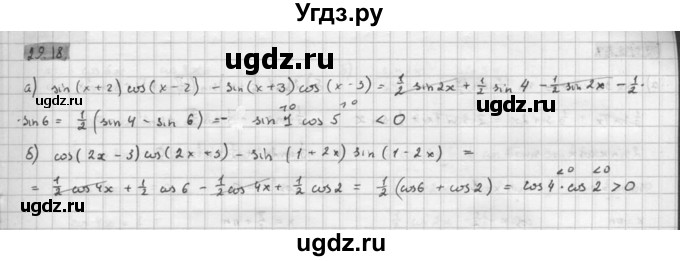 ГДЗ (Решебник к задачнику 2016) по алгебре 10 класс (Учебник, Задачник) Мордкович А.Г. / §29 / 29.18