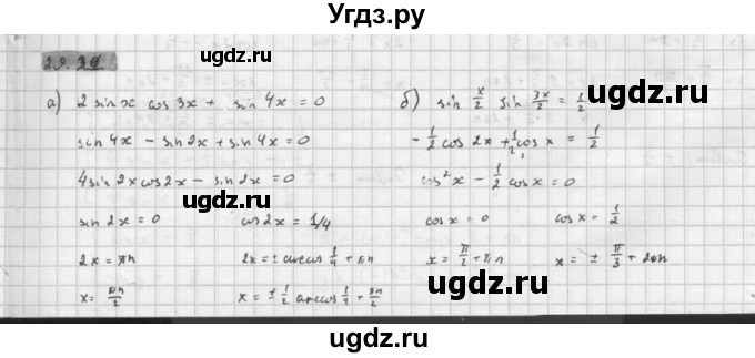 ГДЗ (Решебник к задачнику 2016) по алгебре 10 класс (Учебник, Задачник) Мордкович А.Г. / §29 / 29.21