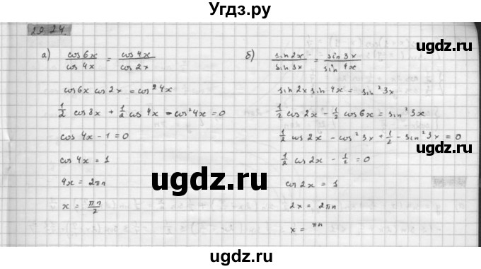 ГДЗ (Решебник к задачнику 2016) по алгебре 10 класс (Учебник, Задачник) Мордкович А.Г. / §29 / 29.24