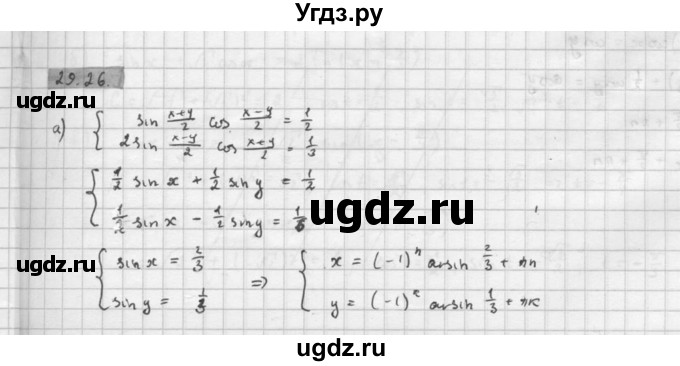 ГДЗ (Решебник к задачнику 2016) по алгебре 10 класс (Учебник, Задачник) Мордкович А.Г. / §29 / 29.26