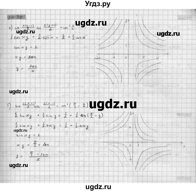 ГДЗ (Решебник к задачнику 2016) по алгебре 10 класс (Учебник, Задачник) Мордкович А.Г. / §29 / 29.30