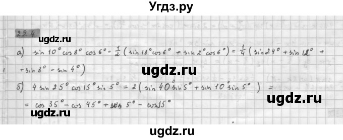 ГДЗ (Решебник к задачнику 2016) по алгебре 10 класс (Учебник, Задачник) Мордкович А.Г. / §29 / 29.4