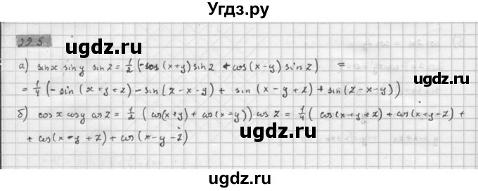 ГДЗ (Решебник к задачнику 2016) по алгебре 10 класс (Учебник, Задачник) Мордкович А.Г. / §29 / 29.5