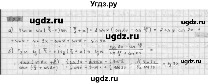 ГДЗ (Решебник к задачнику 2016) по алгебре 10 класс (Учебник, Задачник) Мордкович А.Г. / §29 / 29.9