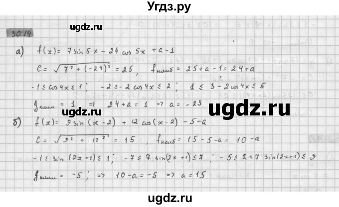 ГДЗ (Решебник к задачнику 2016) по алгебре 10 класс (Учебник, Задачник) Мордкович А.Г. / §30 / 30.14