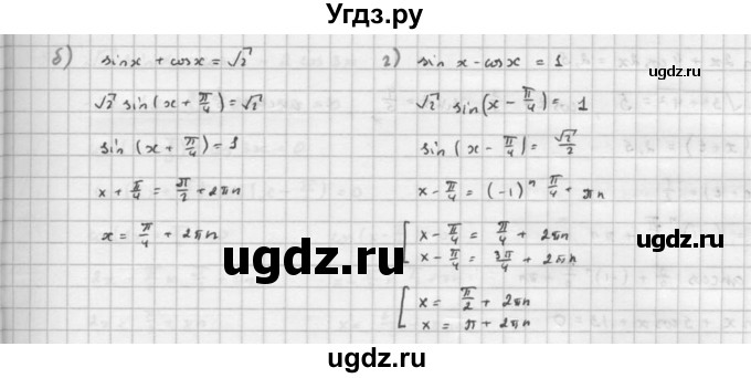 ГДЗ (Решебник к задачнику 2016) по алгебре 10 класс (Учебник, Задачник) Мордкович А.Г. / §30 / 30.15(продолжение 2)