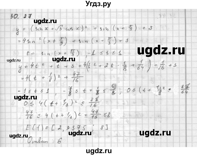 ГДЗ (Решебник к задачнику 2016) по алгебре 10 класс (Учебник, Задачник) Мордкович А.Г. / §30 / 30.27