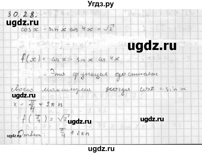 ГДЗ (Решебник к задачнику 2016) по алгебре 10 класс (Учебник, Задачник) Мордкович А.Г. / §30 / 30.28