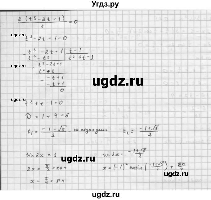 ГДЗ (Решебник к задачнику 2016) по алгебре 10 класс (Учебник, Задачник) Мордкович А.Г. / §31 / 31.16(продолжение 2)