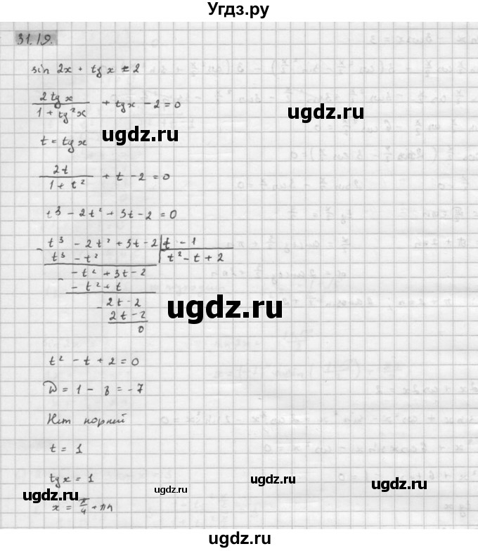 ГДЗ (Решебник к задачнику 2016) по алгебре 10 класс (Учебник, Задачник) Мордкович А.Г. / §31 / 31.19