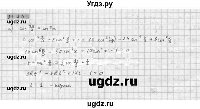 ГДЗ (Решебник к задачнику 2016) по алгебре 10 класс (Учебник, Задачник) Мордкович А.Г. / §31 / 31.23