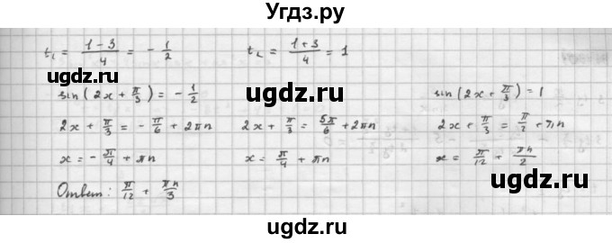 ГДЗ (Решебник к задачнику 2016) по алгебре 10 класс (Учебник, Задачник) Мордкович А.Г. / §31 / 31.27(продолжение 2)