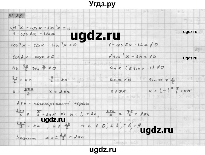 ГДЗ (Решебник к задачнику 2016) по алгебре 10 класс (Учебник, Задачник) Мордкович А.Г. / §31 / 31.28