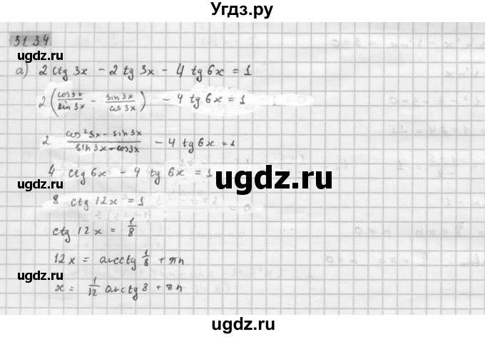 ГДЗ (Решебник к задачнику 2016) по алгебре 10 класс (Учебник, Задачник) Мордкович А.Г. / §31 / 31.34