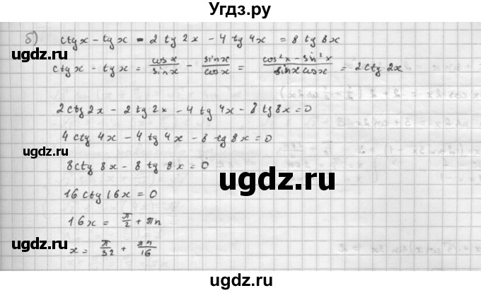 ГДЗ (Решебник к задачнику 2016) по алгебре 10 класс (Учебник, Задачник) Мордкович А.Г. / §31 / 31.34(продолжение 2)