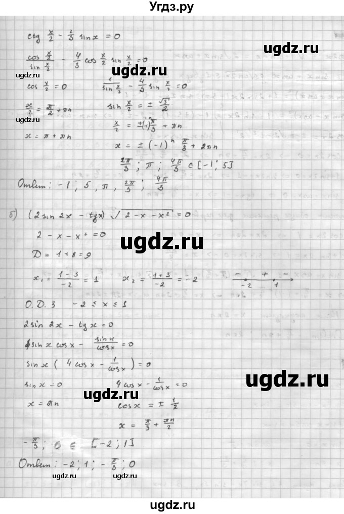 ГДЗ (Решебник к задачнику 2016) по алгебре 10 класс (Учебник, Задачник) Мордкович А.Г. / §31 / 31.42(продолжение 2)